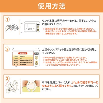 温感ネックリング RABLISS