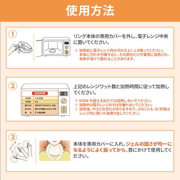 温感ネックリング RABLISS