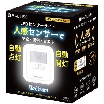 LEDセンサーライト RABLISS