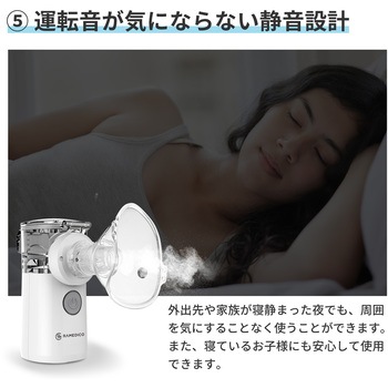 メッシュ式ネブライザー RAMEDICO