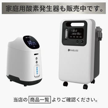 メッシュ式ネブライザー RAMEDICO