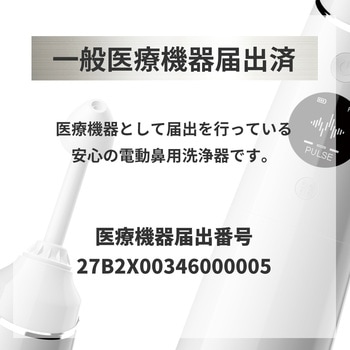 鼻用洗浄器 - RAMEDICO