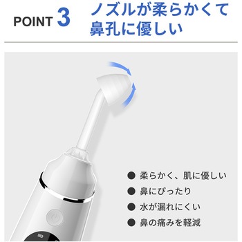 鼻用洗浄器 RAMEDICO