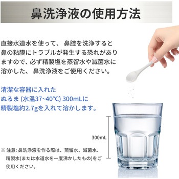 鼻用洗浄器 RAMEDICO