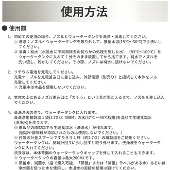 鼻用洗浄器 RAMEDICO