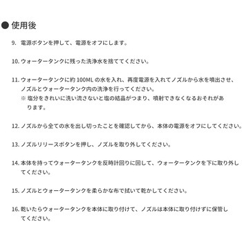 鼻用洗浄器 RAMEDICO