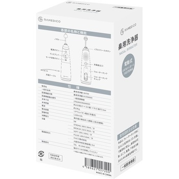 鼻用洗浄器 RAMEDICO