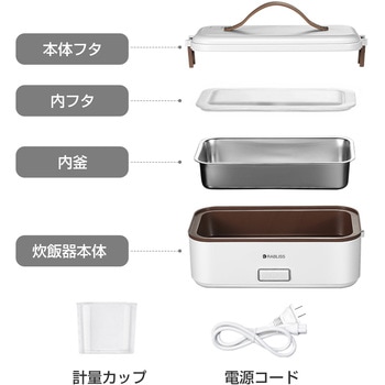 おひとりさま用 超高速弁当箱炊飯器 RABLISS