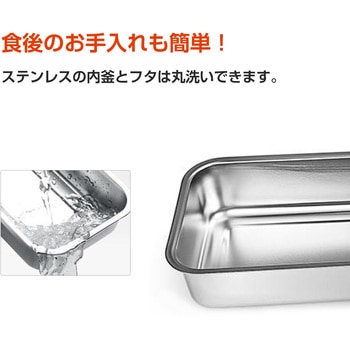 おひとりさま用 超高速弁当箱炊飯器 RABLISS