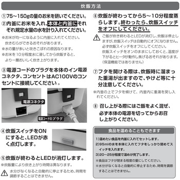 おひとりさま用 超高速弁当箱炊飯器 RABLISS