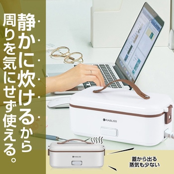 おひとりさま用 超高速弁当箱炊飯器 RABLISS