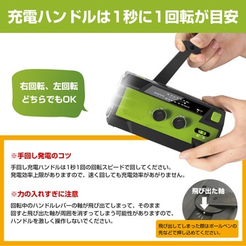 多機能 防災ラジオ RABLISS