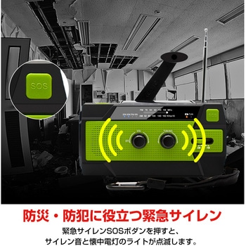 多機能 防災ラジオ RABLISS