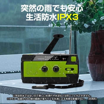 多機能 防災ラジオ RABLISS
