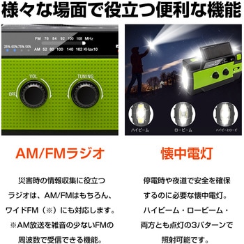 多機能 防災ラジオ RABLISS