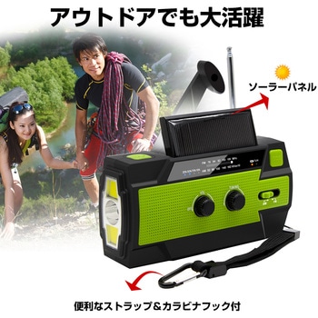 多機能 防災ラジオ RABLISS