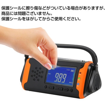 多機能 防災ラジオ RABLISS
