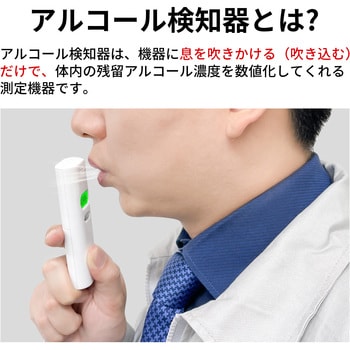 アルコール検知器 RABLISS