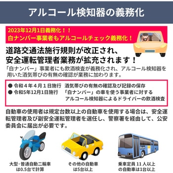 アルコール検知器 RABLISS