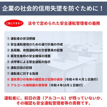 アルコール検知器 RABLISS