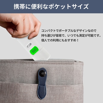 アルコール検知器 RABLISS