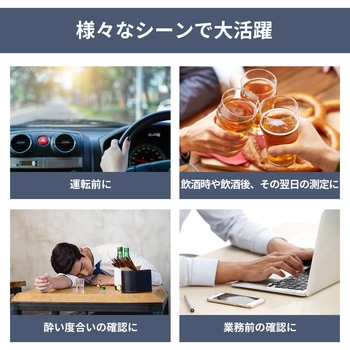 アルコール検知器 RABLISS