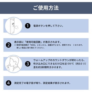 アルコール検知器 RABLISS