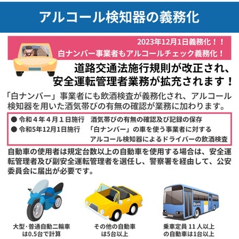 アルコール検知器 RABLISS