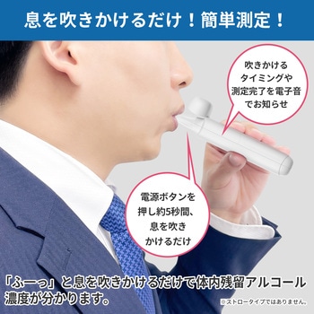 アルコール検知器 RABLISS