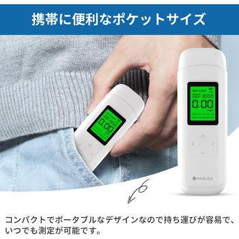 アルコール検知器 RABLISS