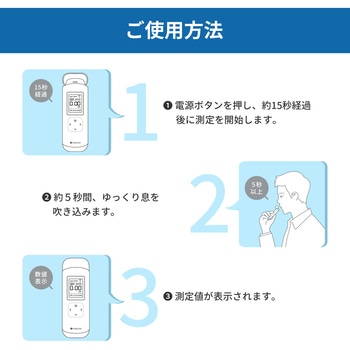 アルコール検知器 RABLISS