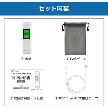 アルコール検知器 RABLISS