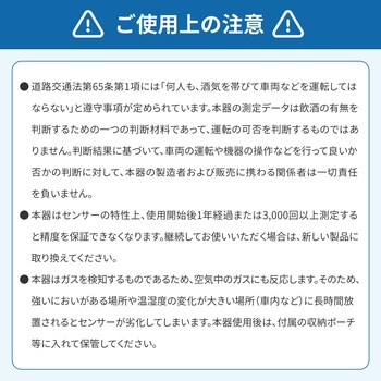 アルコール検知器 RABLISS