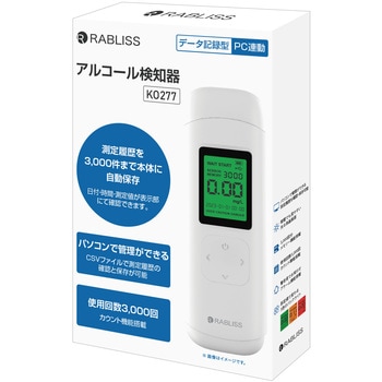 アルコール検知器 RABLISS