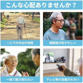 ワイヤレス集音器 RABLISS