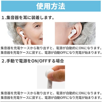 ワイヤレス集音器 RABLISS