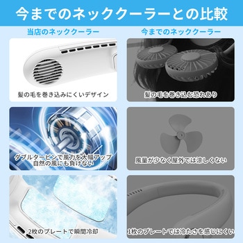 ネッククーラー RABLISS