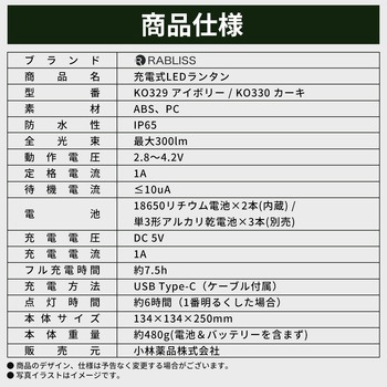 充電式ランタン RABLISS