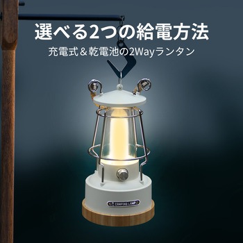 充電式ランタン RABLISS