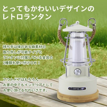 充電式ランタン RABLISS