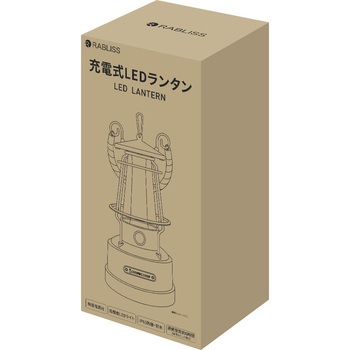 充電式ランタン RABLISS