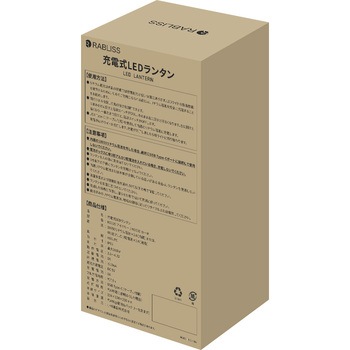 充電式ランタン RABLISS