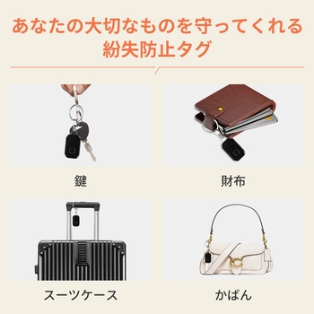 紛失防止タグ RABLISS