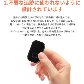 紛失防止タグ RABLISS