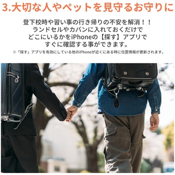 紛失防止タグ RABLISS