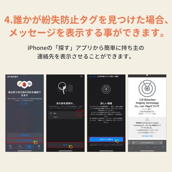 紛失防止タグ RABLISS