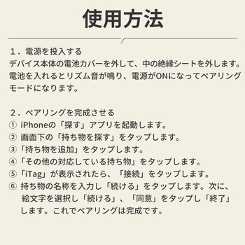 紛失防止タグ RABLISS