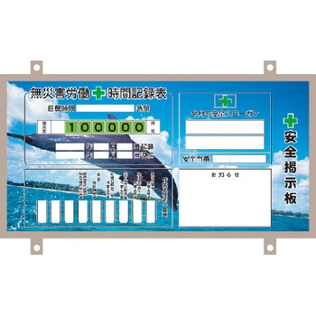 イメージアップ掲示板 - 安全興業