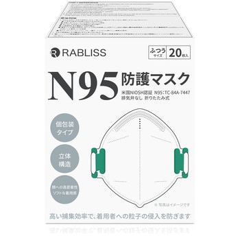 KO308 米国NIOSH認証 N95マスク 個別包装 1箱(20枚) RABLISS 【通販