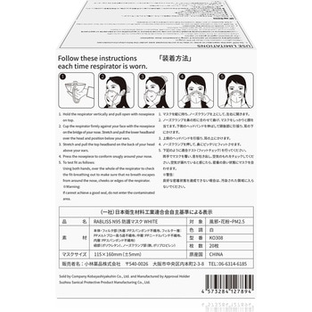 米国NIOSH認証 N95マスク 個別包装 RABLISS